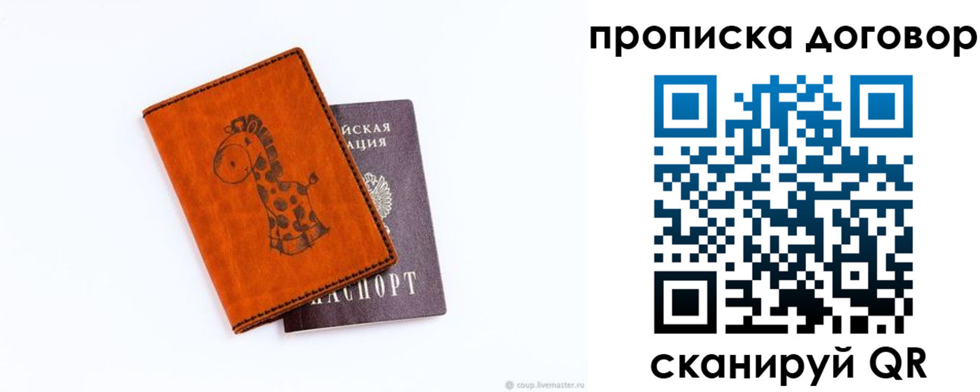 прописка паспорт в Кирсе