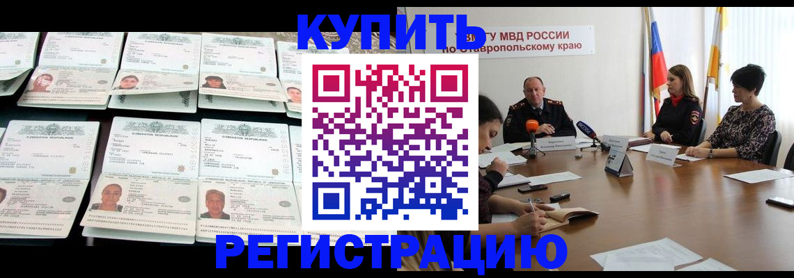 миграционный учет в Кирсе