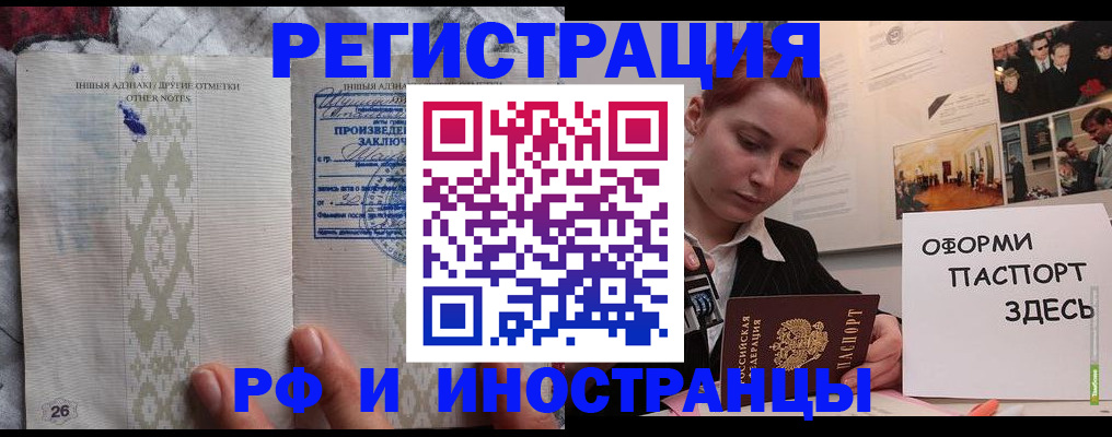 прописка иностранных граждан в Кирсе