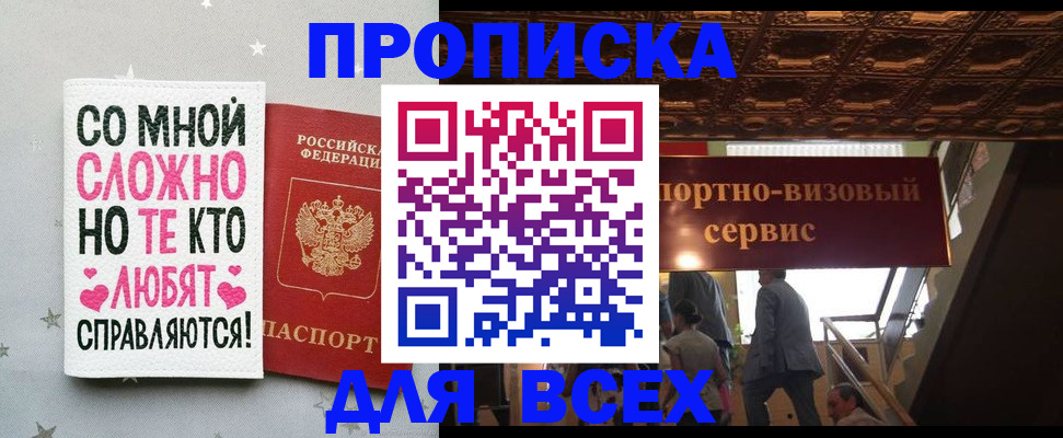 прописка гарантия в Кирсе