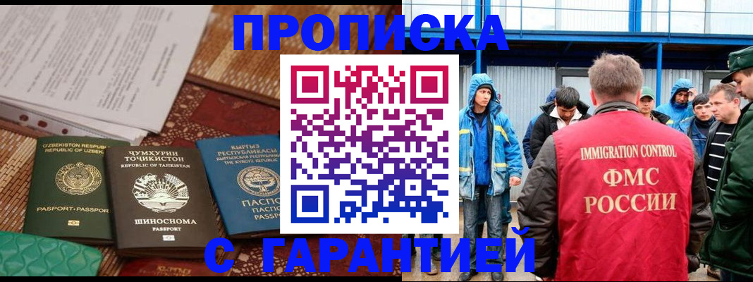 прописка в квартире в Кирсе